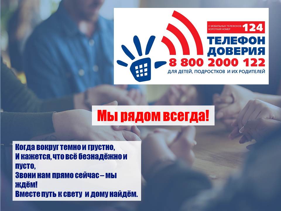 План мероприятий в рамках проведения недели информирования о детском телефоне доверия с 09.02.2026 по 15.02.2026 г..